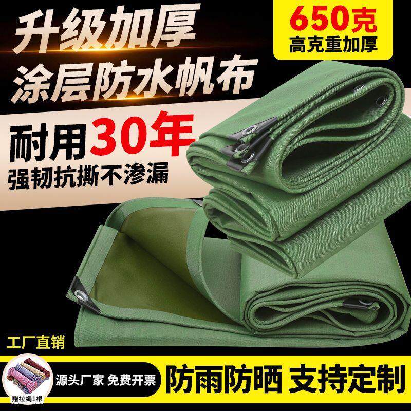 户外加厚篷布帆布防雨水