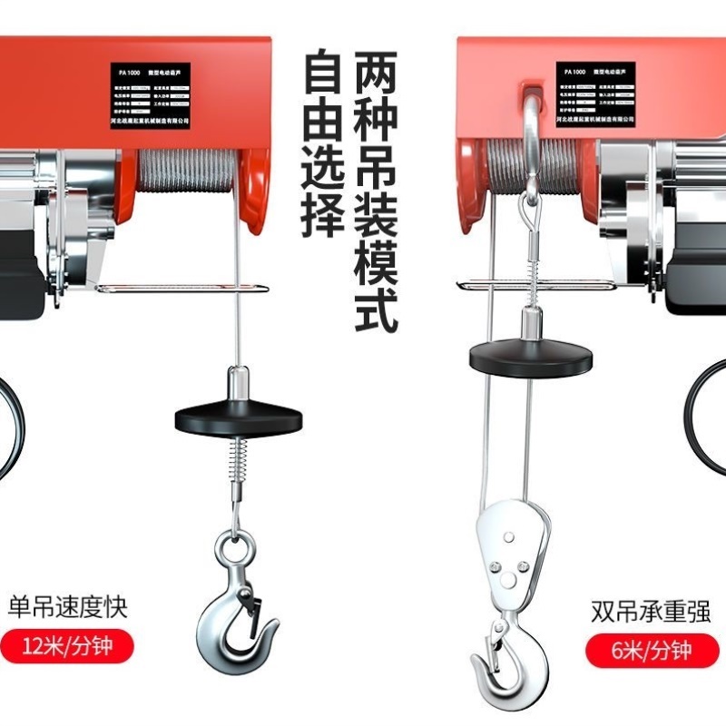 微型电动葫芦220v卷扬机建筑装修家用小型吊机提升机升降机起重机