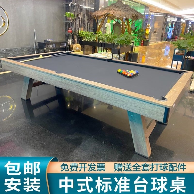 台球桌家用标准型美式成人商用大理石桌球台球乒乓球桌餐桌三合一