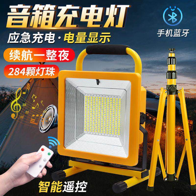 户外照明灯充电移动便携