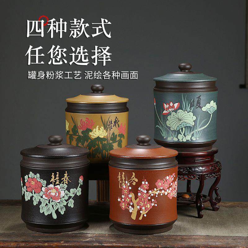 原矿紫砂大号茶叶罐陶瓷