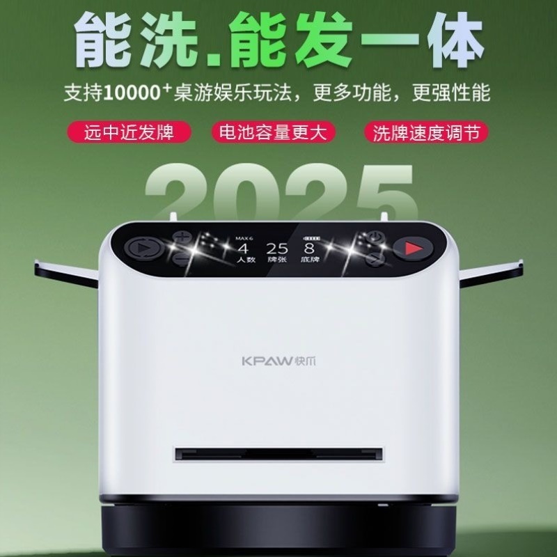 六代掼蛋发牌机扑克牌专用洗发一体机德州斗地主够级张发牌器代打