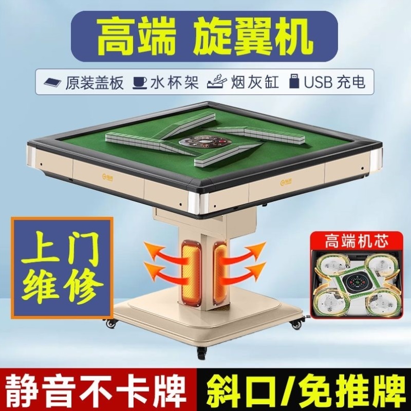 新款过山车折叠麻将机家用旋翼斜口推牌静音全自动两用餐桌麻将桌