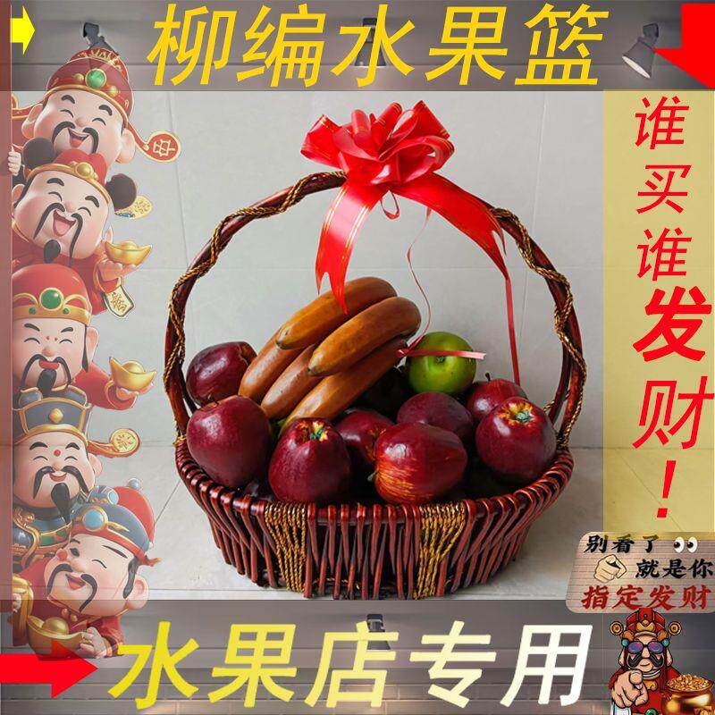 水果篮藤编手提花篮鸡蛋