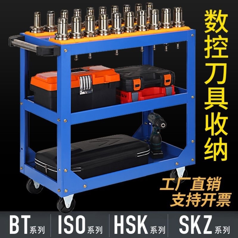 BT40刀柄管理车cnc加工中心工具车小推车刀架车hsk架子数控刀具架