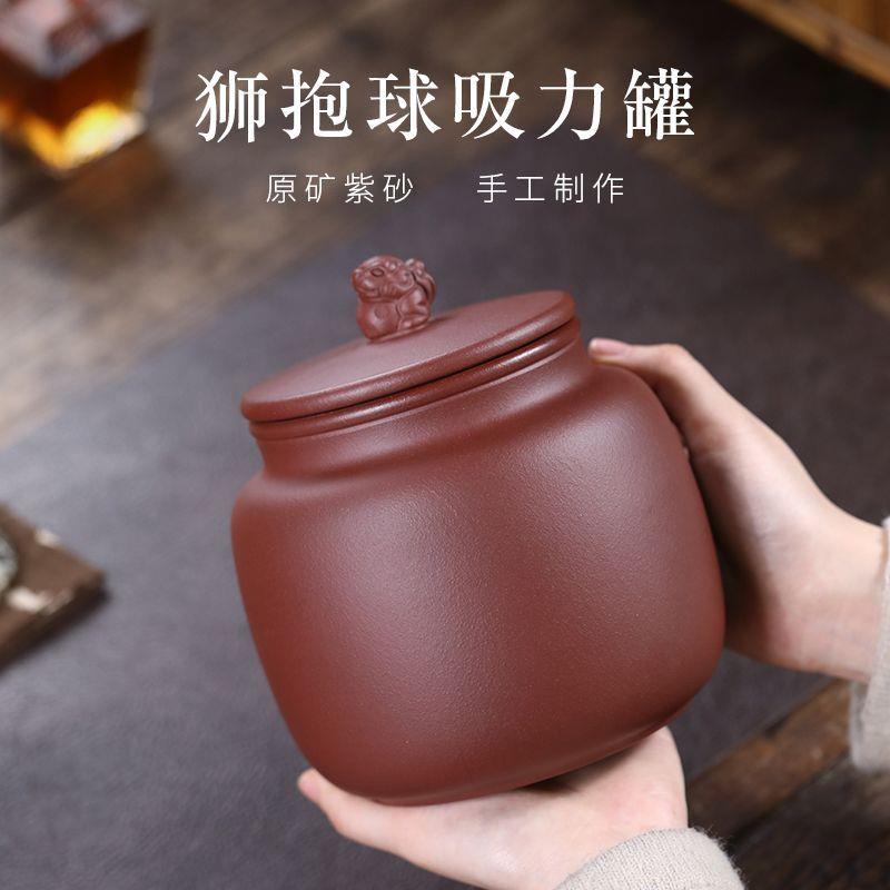宜兴紫砂茶叶罐精品小号