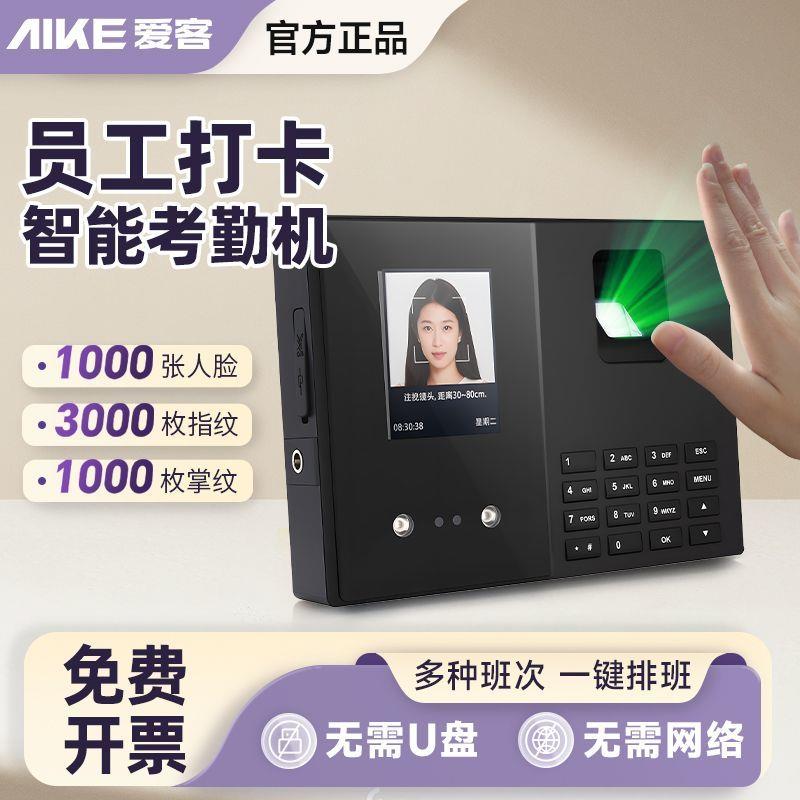 蓝牙考勤机员工上下班人