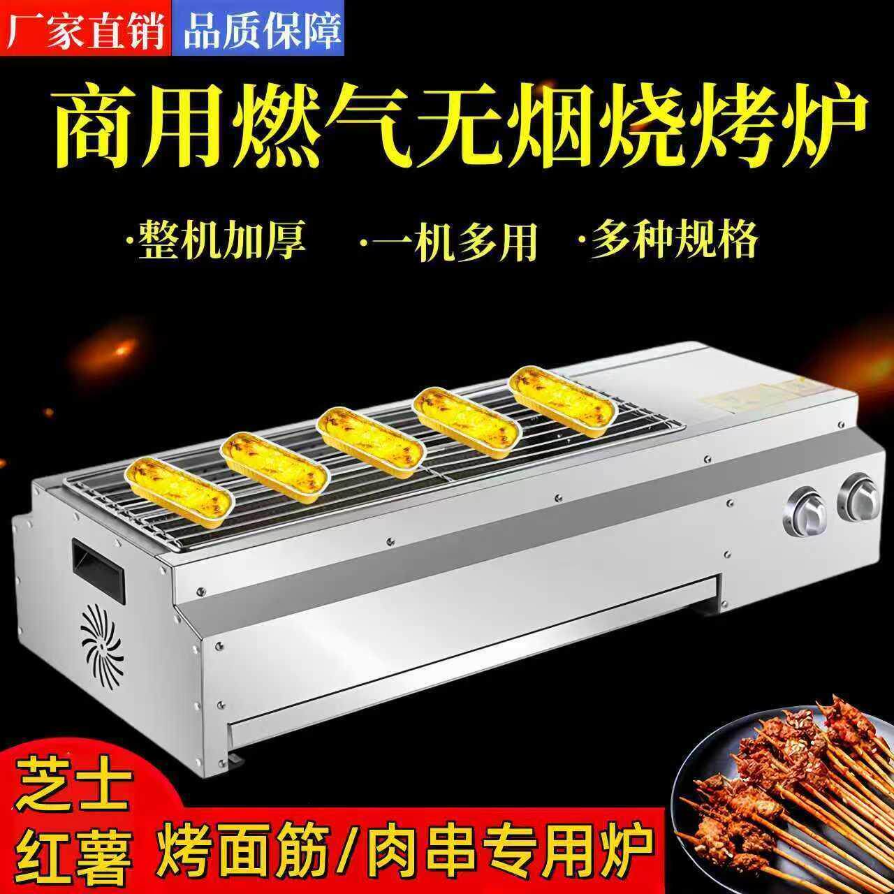 液化气煤气商用烧烤炉烤