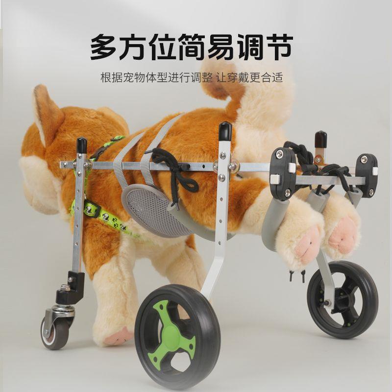 狗轮椅宠物车四肢残疾训