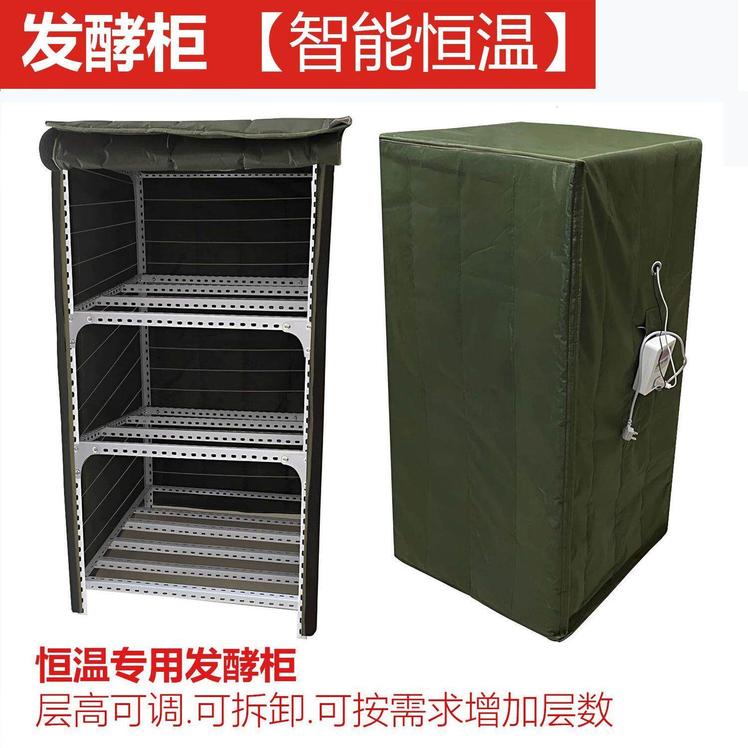 发酵箱家用商面酸奶米酒