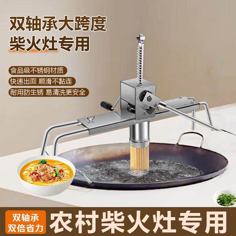 大锅饸饹机新款手工压面