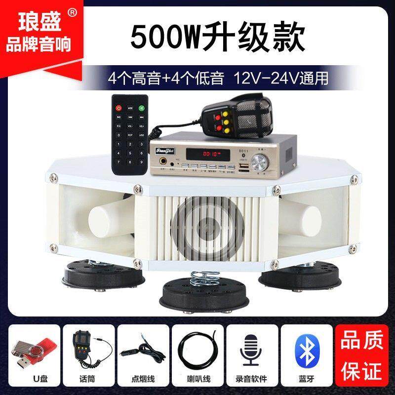 12V24V大功率车载扩音高