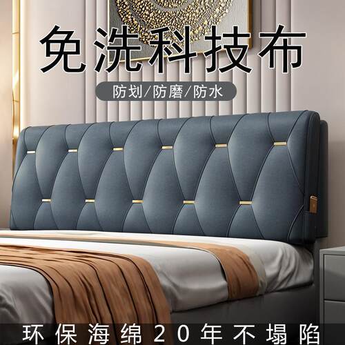 科技布床头靠背软包大简