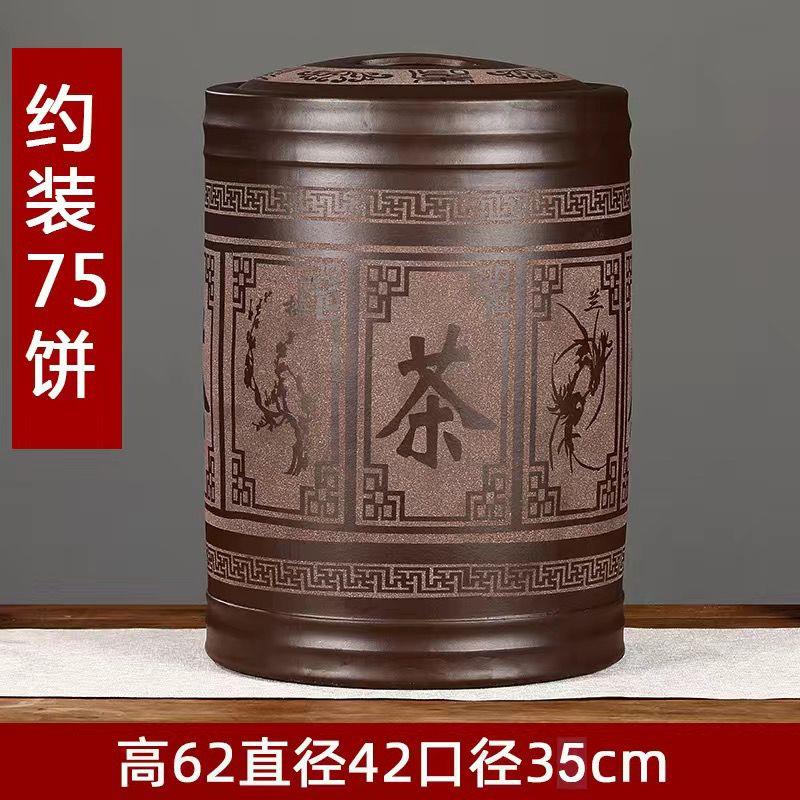 宜兴紫砂茶叶罐七子饼普
