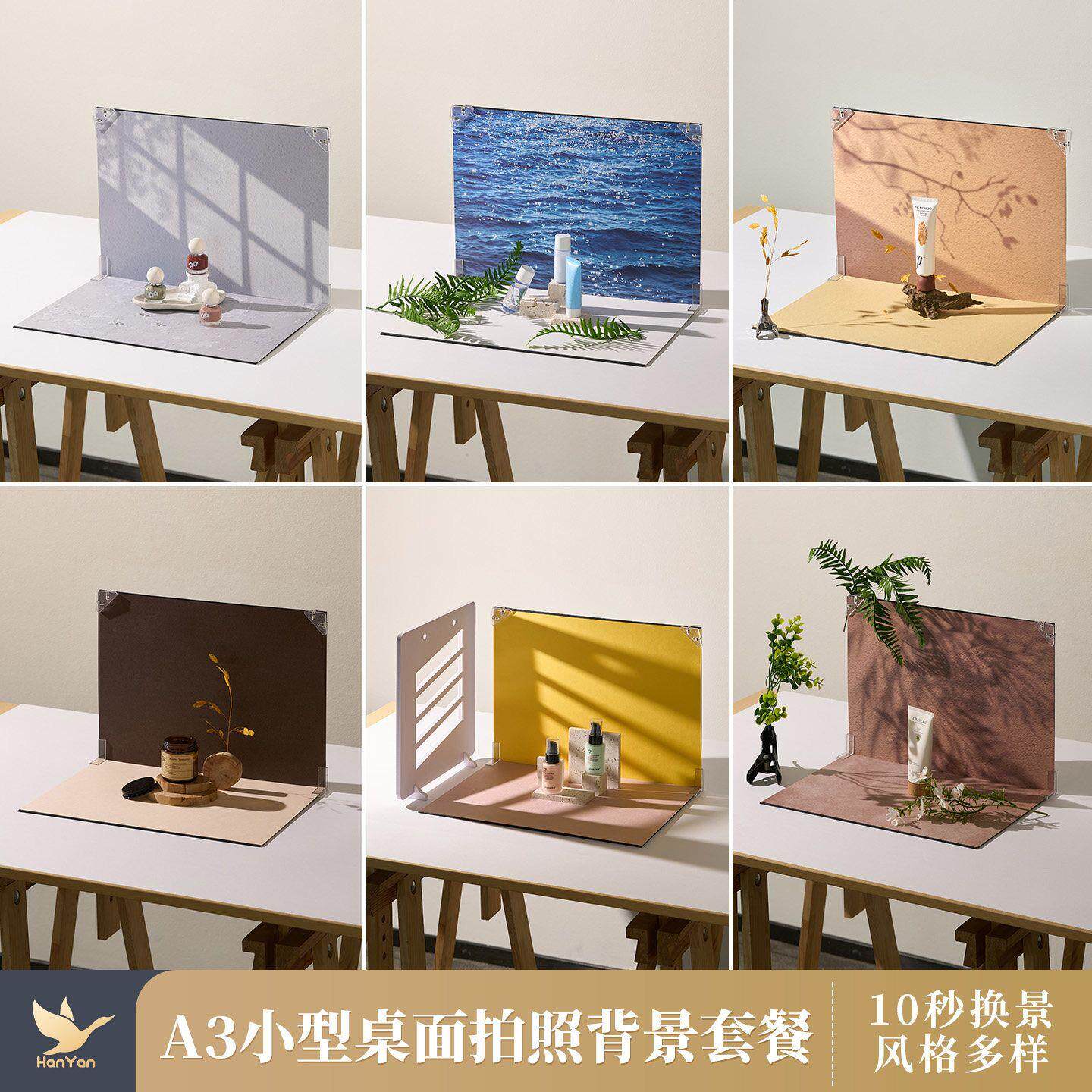小型桌面拍照背景板摄影
