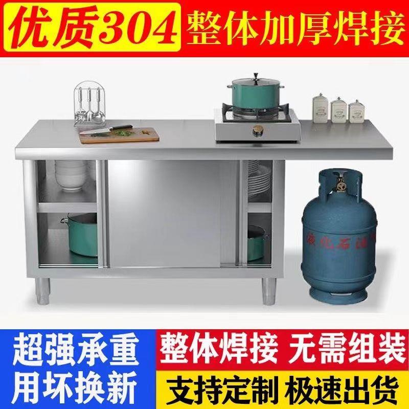 304特厚焊接款不锈钢工作