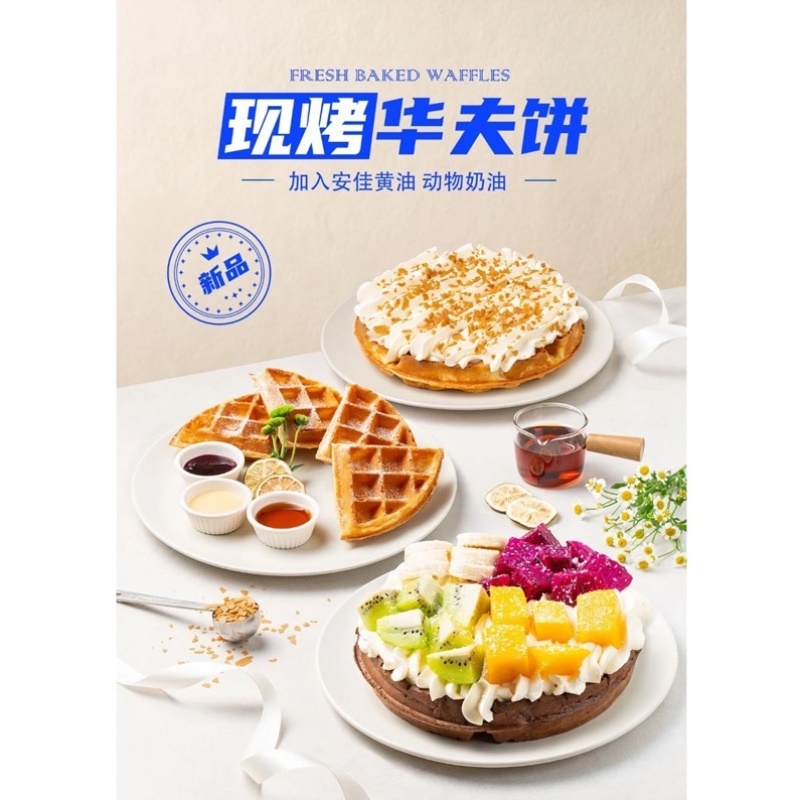 全自动华夫饼机商用摆摊家用华夫炉电热松饼机鸡蛋仔机格子烤饼机