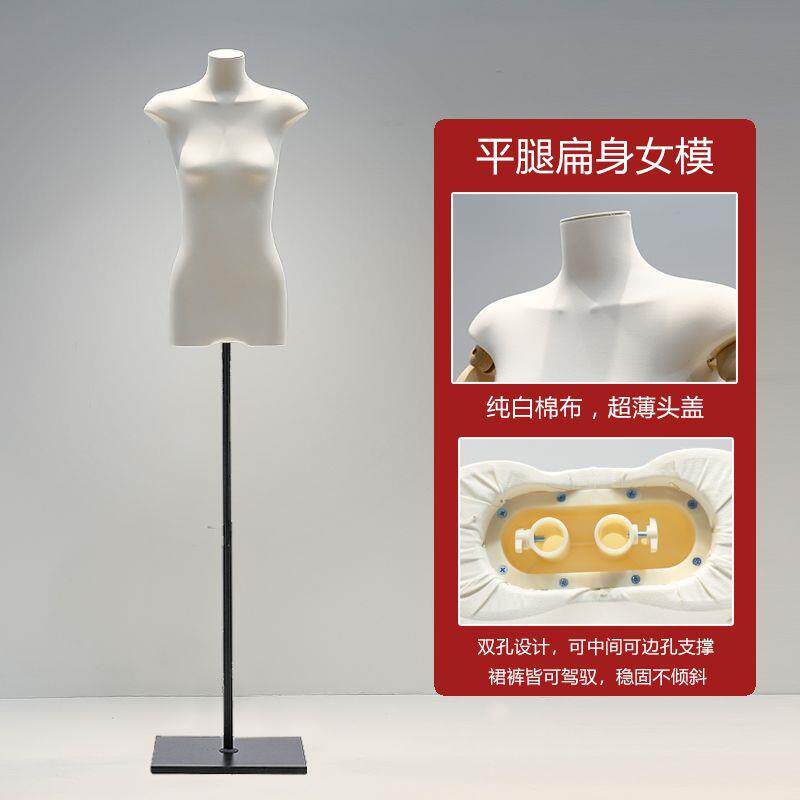 扁身模特道具女韩版女装