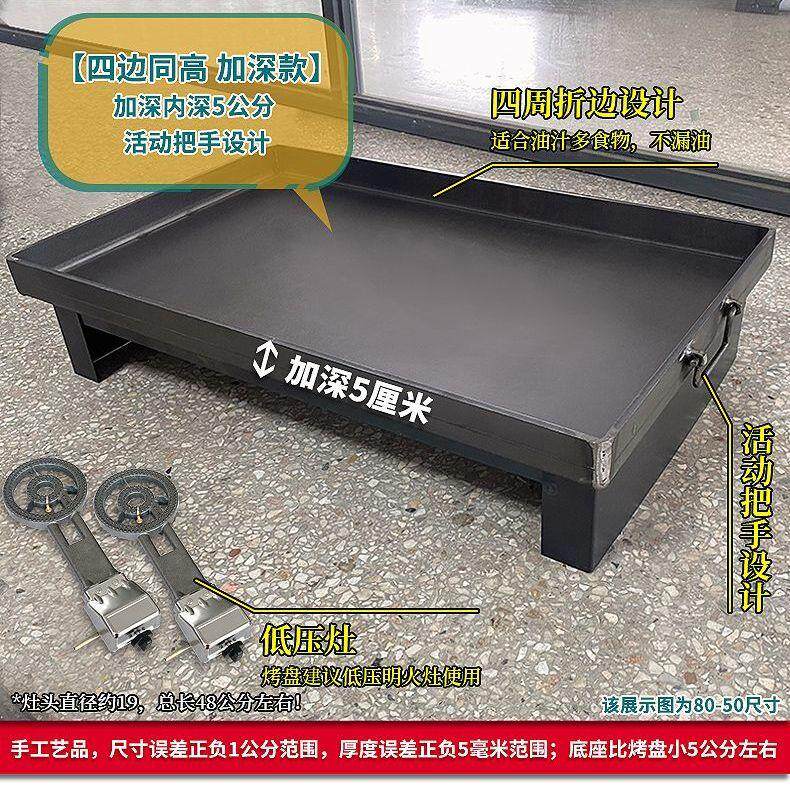 加深铁板烧盘商用高鸡蛋