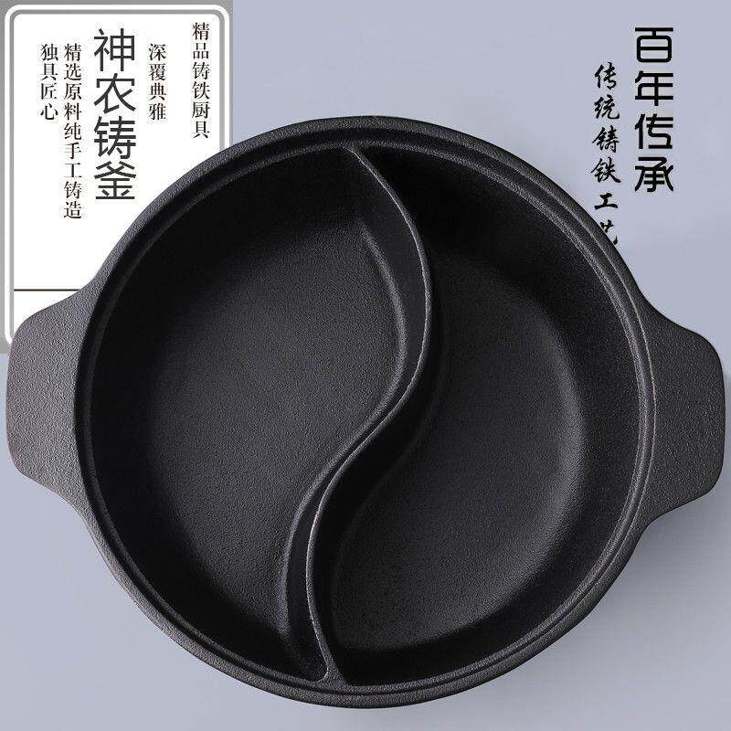铸铁火锅鸳鸯锅清汤锅平