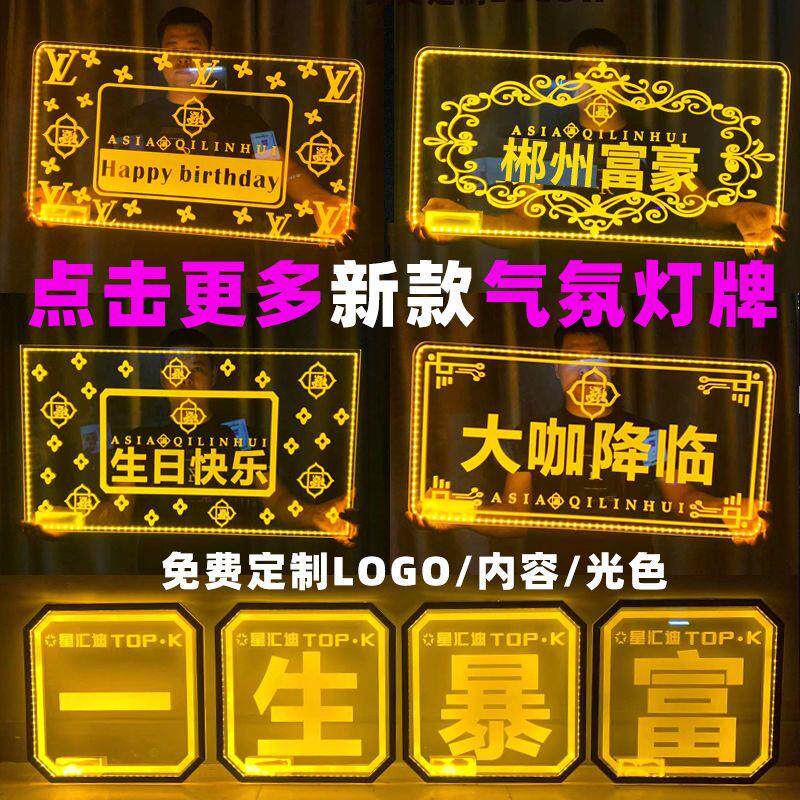 酒吧手举牌发光KTV夜场会
