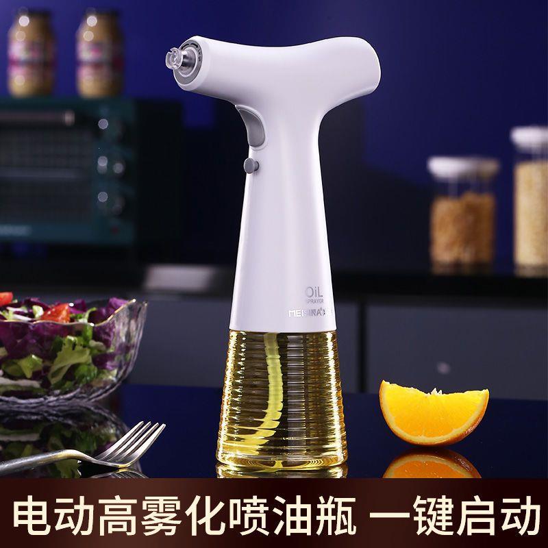 电动无线喷油瓶喷雾化橄