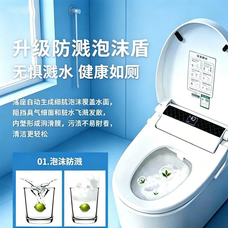 即热式泡沫盾智能马桶盖