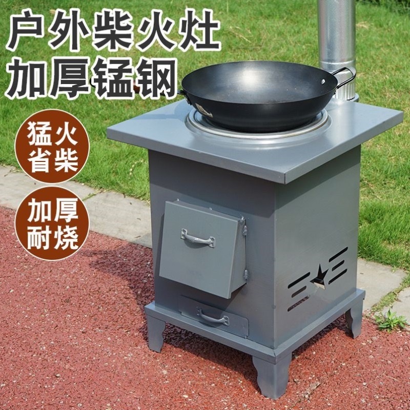 柴火灶农村家用聚火烧木柴节能大锅台户外移动室内柴火炉子可移动