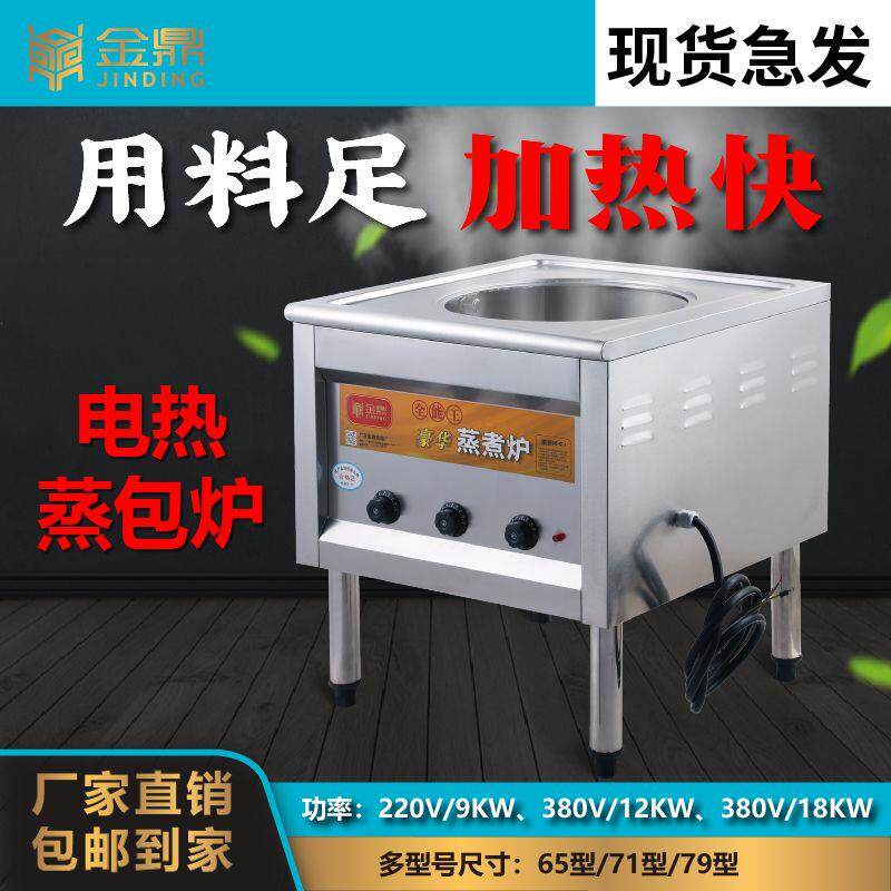 蒸包炉商用电热节能大功