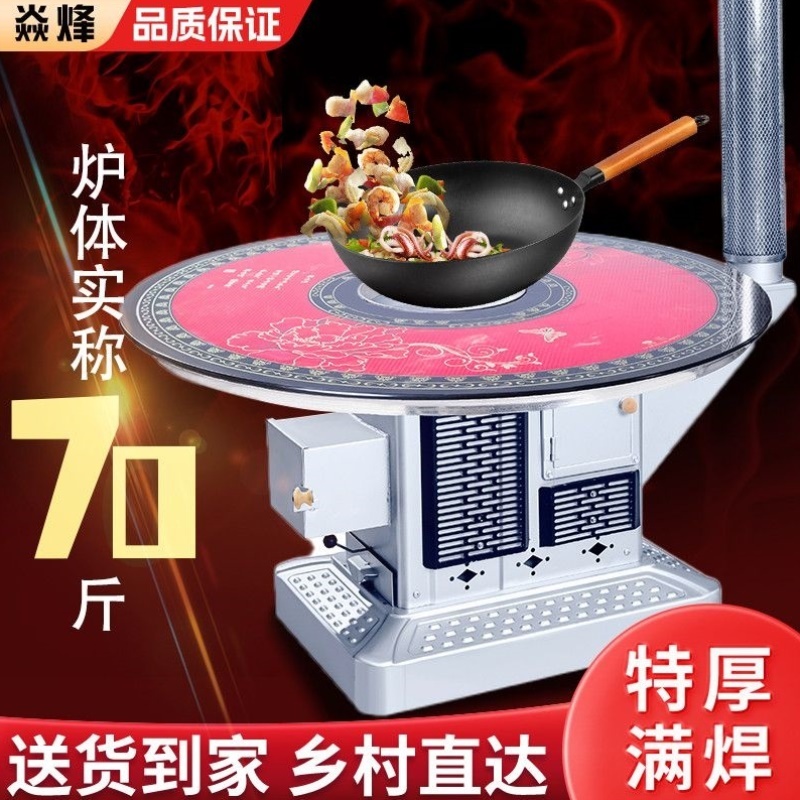 冬季烤火炉新款气化炉无烟加厚满焊取暖炉农村家用柴火炉