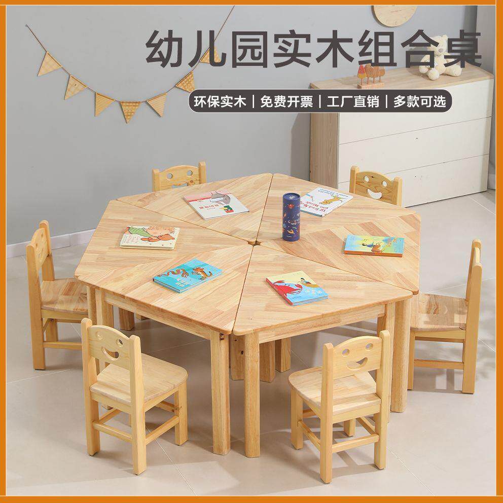 幼儿园实木桌椅组合儿童