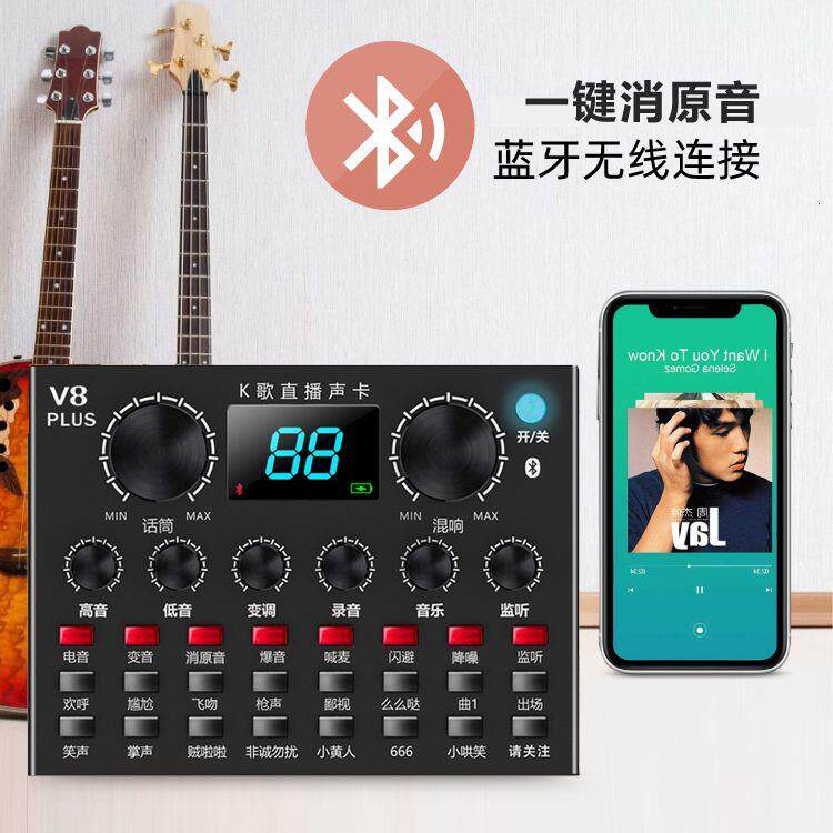 直播声卡套装手机电脑通