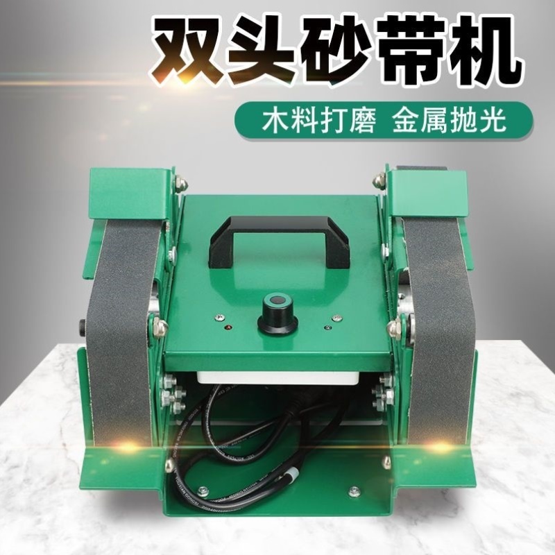 双头电动砂带机抛光机1850瓦磨刀机神器磨刀器工业级台式打磨机