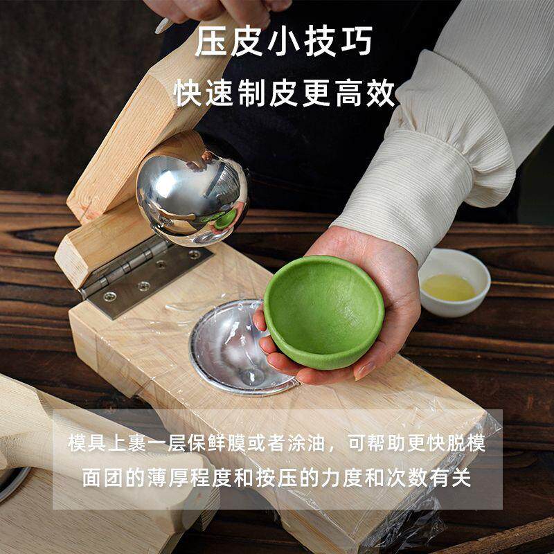 清明果压皮神器模具做青
