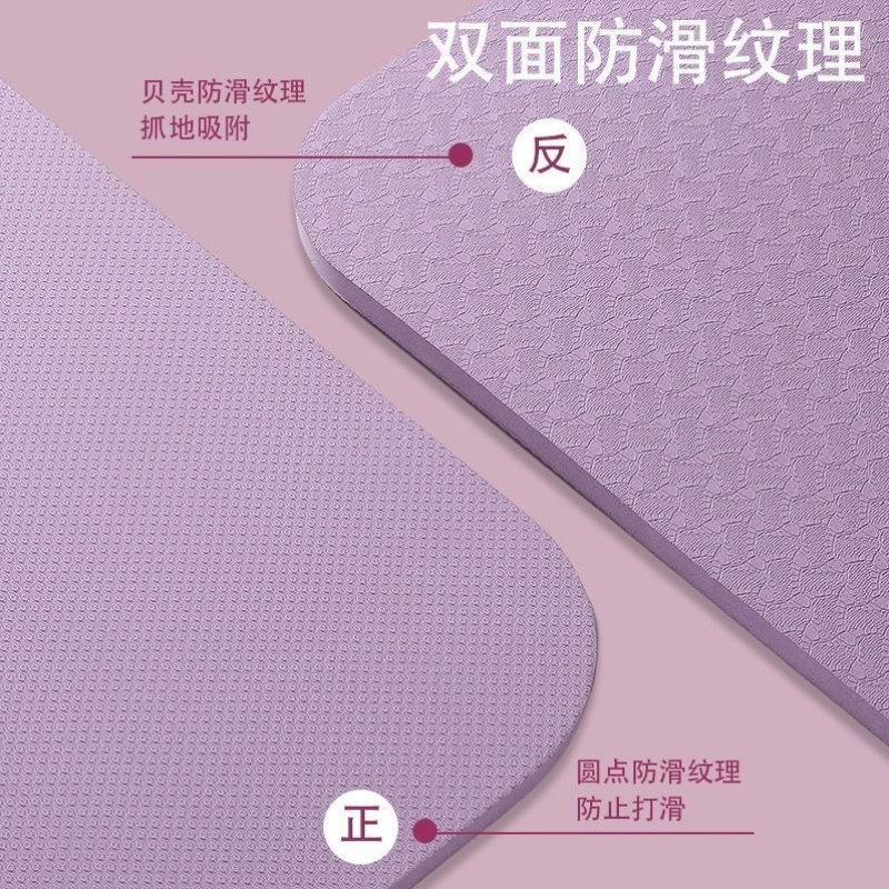 瑜伽垫健身垫家用防滑减震静音室内运动午睡女生专用跳操减肥地垫