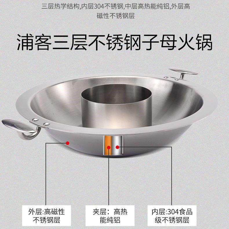 304三层不锈钢火锅电磁炉