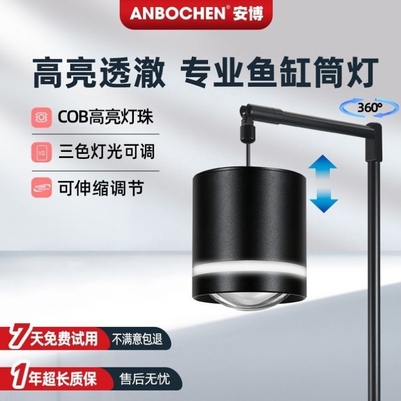 原生溪流缸灯鱼缸生态爆藻灯出苔LED灯全光谱筒灯射灯鱼缸观赏灯