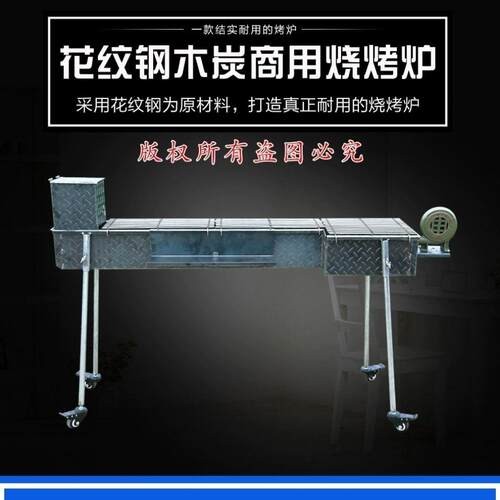商用摆摊烧烤炉户外木炭