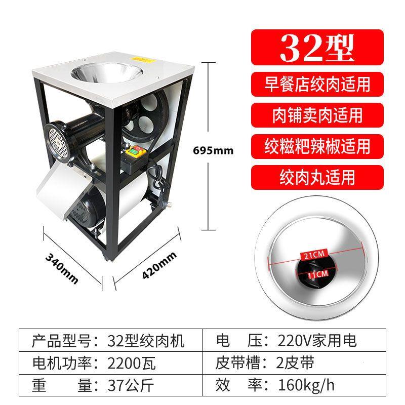 电动绞肉机商用大功率不