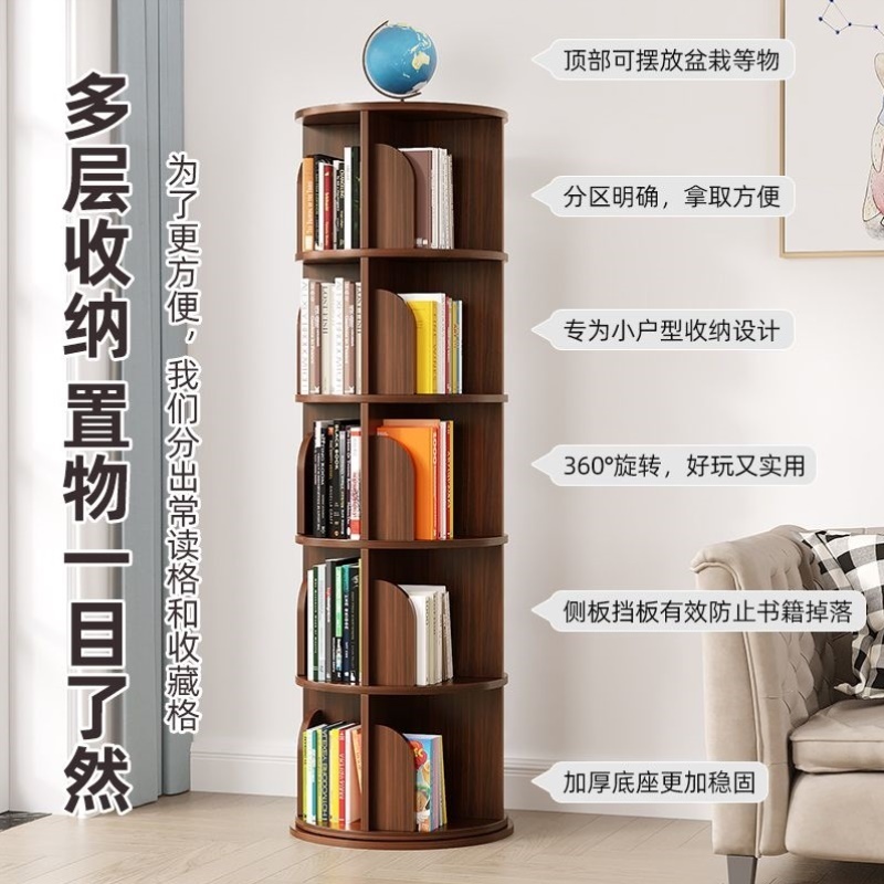 实木旋转式书架360度书柜简约现代家用卧室万能书架多层书柜旋转