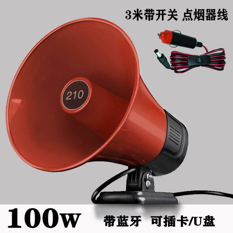 大功率扩音器车载宣传喇叭户外地摊叫卖喊话器车顶广告录音播放器