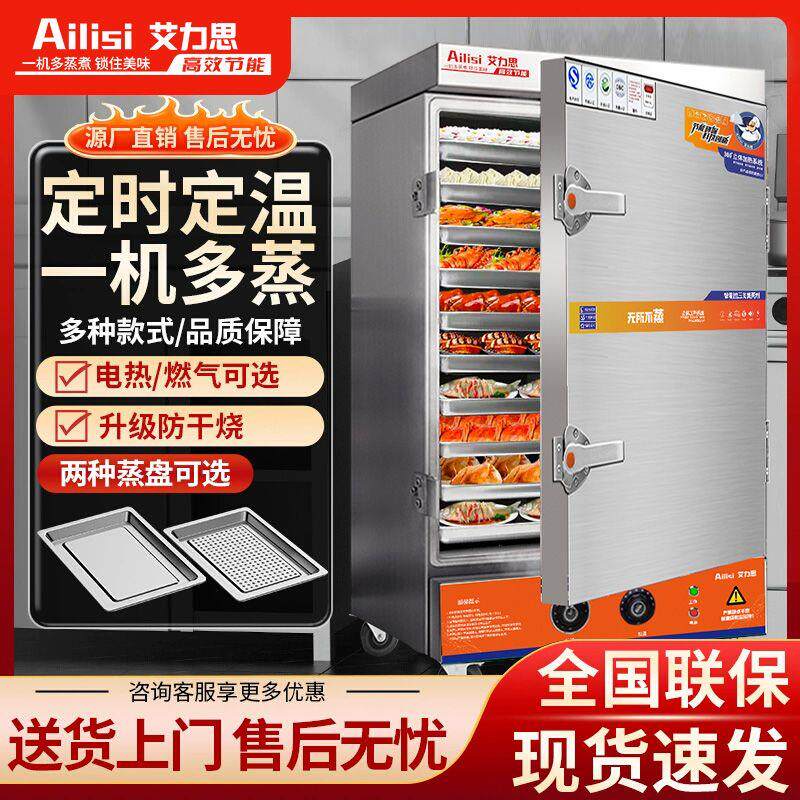 蒸饭柜商用电蒸箱蒸包炉