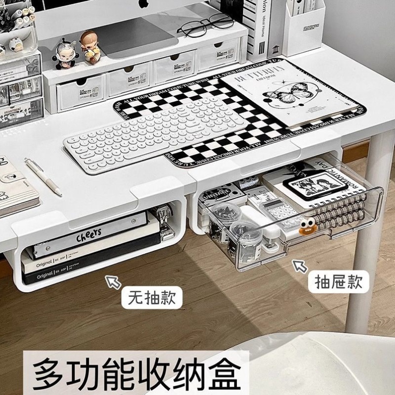 办公室桌下置物架免打孔抽屉式工位收纳盒宿舍书桌杂物悬挂桌底盒