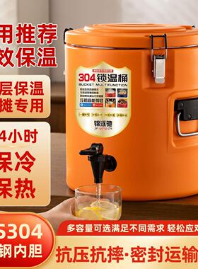 304保温桶食堂摆摊商用橙色特厚带龙头长效保温保冷热汤桶冰块桶