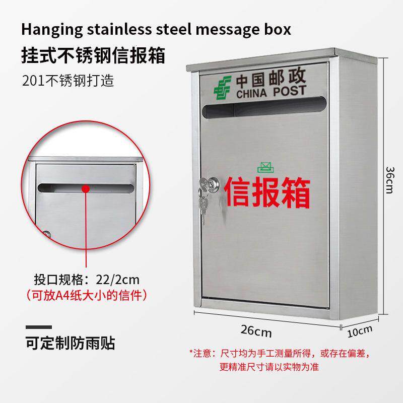 加厚不锈钢防雨邮政信箱