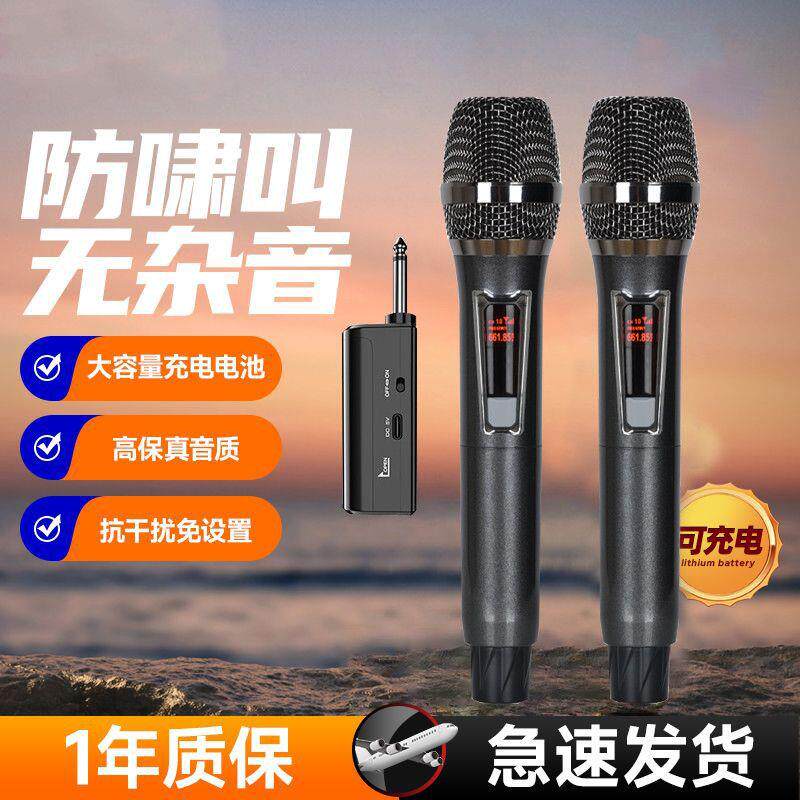 万能无线话筒音响通用唱