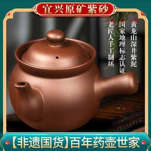 宜兴紫砂老式传统锅煎药