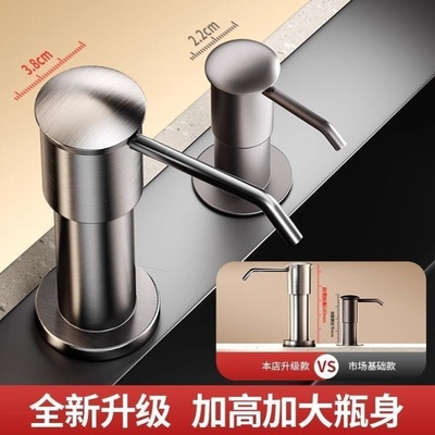 洗洁精水槽按压器厨房用压取神器洗碗槽菜盆304不锈钢皂液延长管