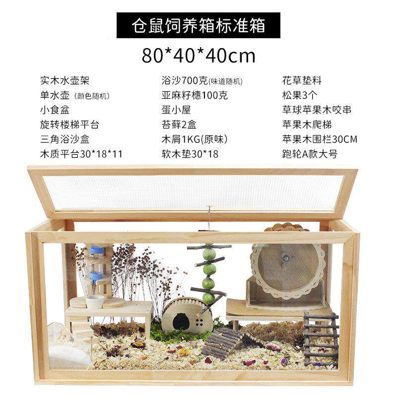 亚克力仓鼠笼全透明木质