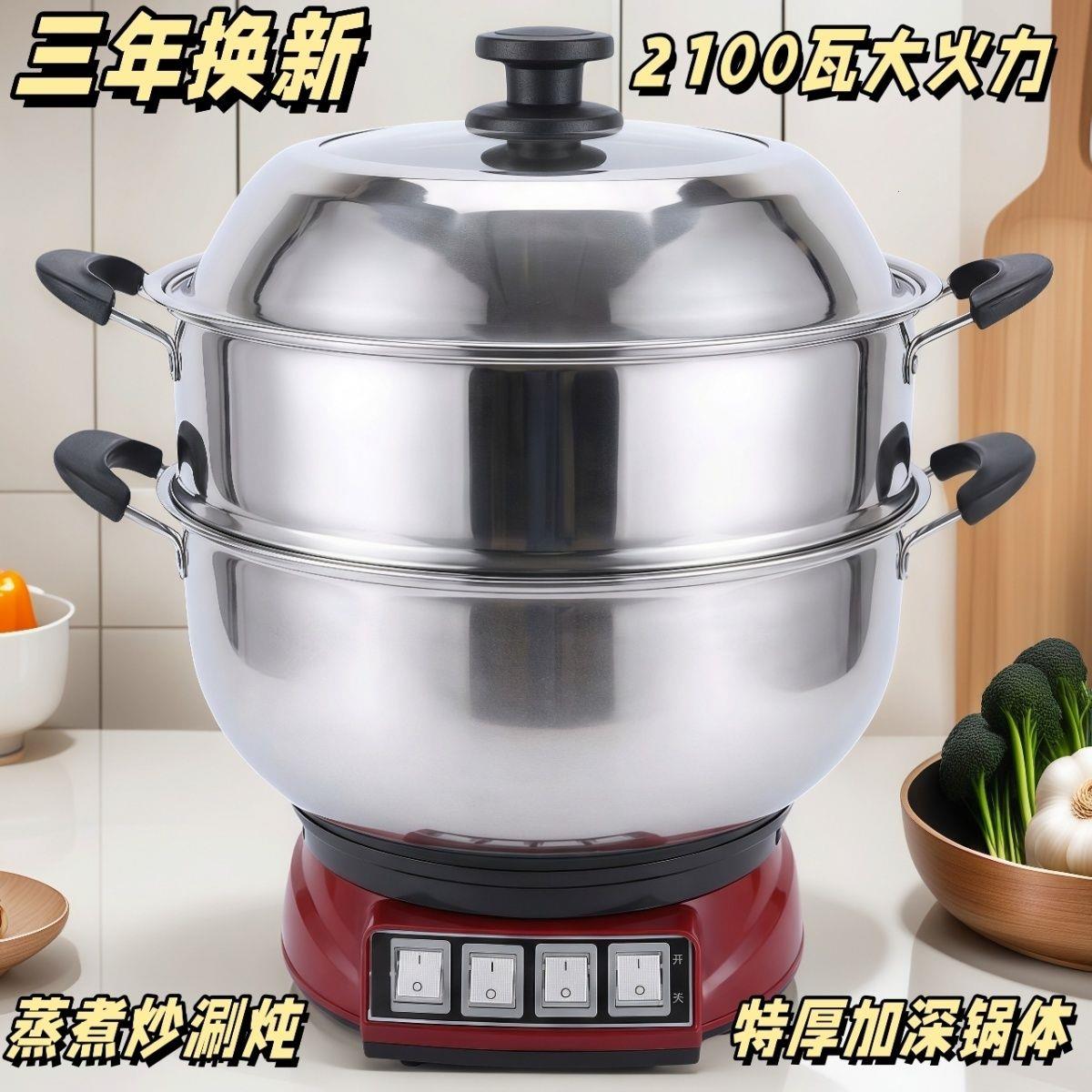 加厚多功能电热锅家用电